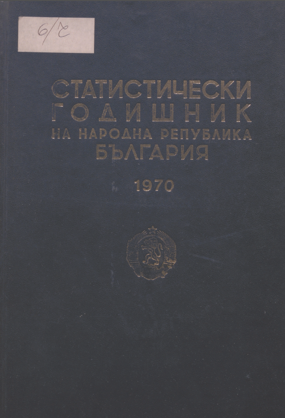 Statistical Yearbook 1969