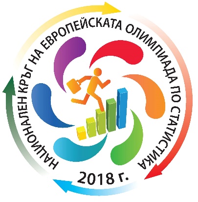 European statistics olympics for secondary school students 2018