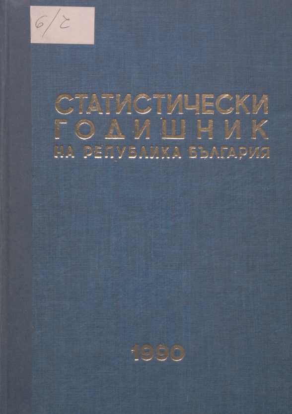 Statistical Yearbook 1989