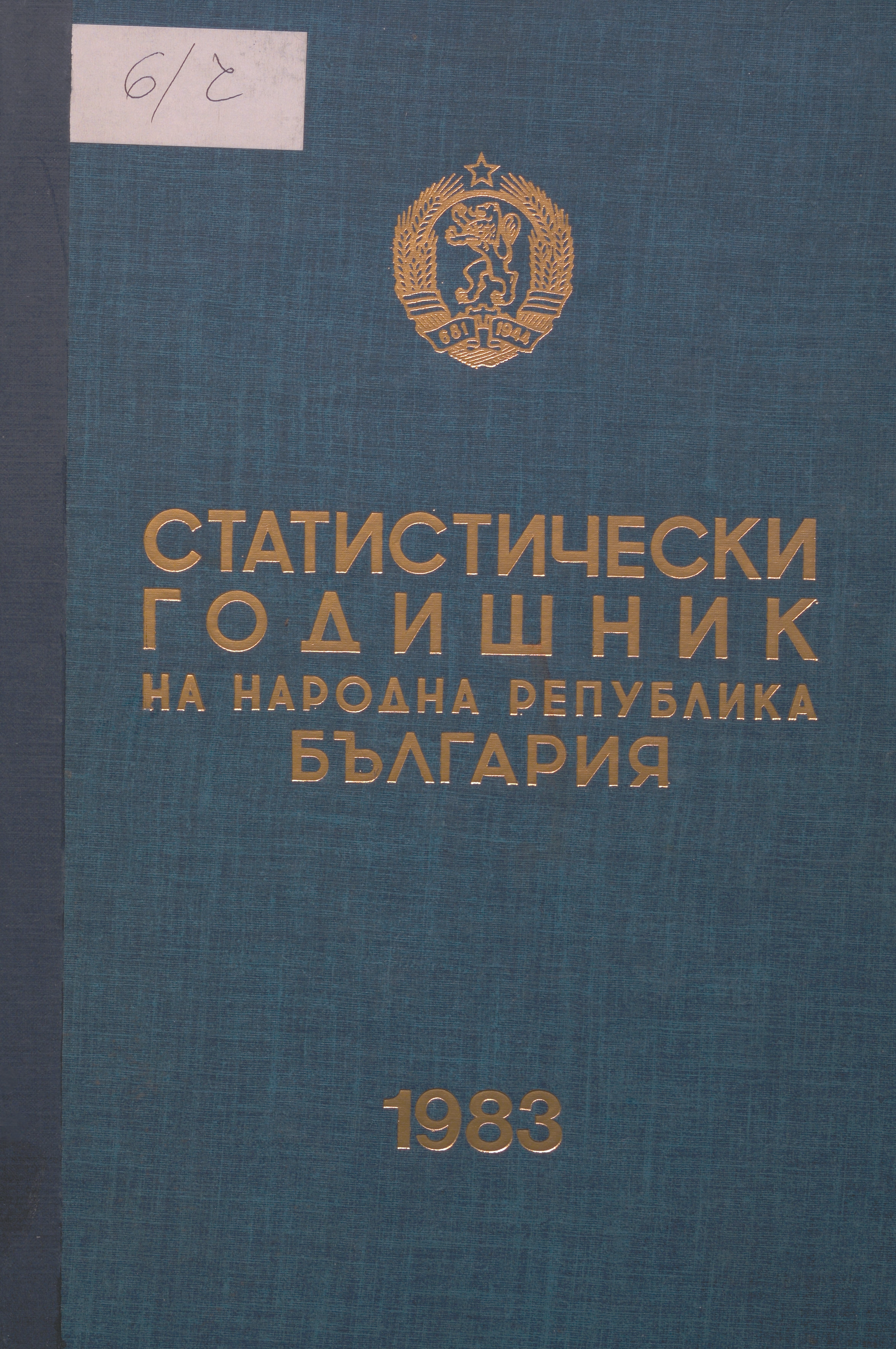 Statistical Yearbook 1982
