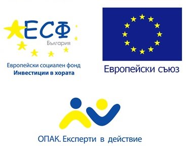Стартираща конференция по проект  „Модернизиране на организацията и функционирането  на Националния статистически институт”