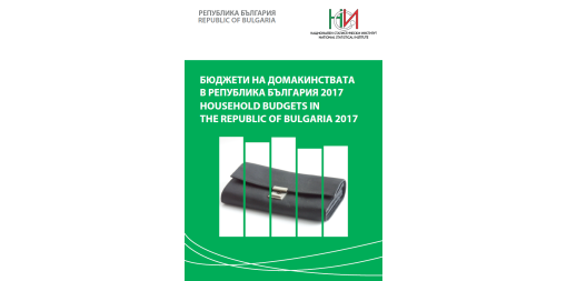 Household Budgets in the Republic of Bulgaria 2017