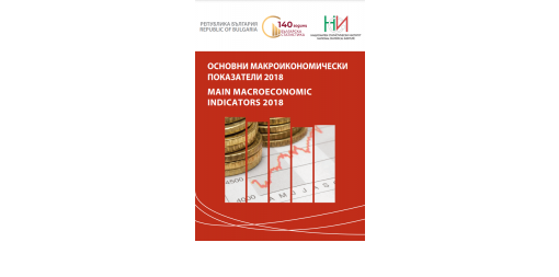 Main Macroeconomic Indicators 2018