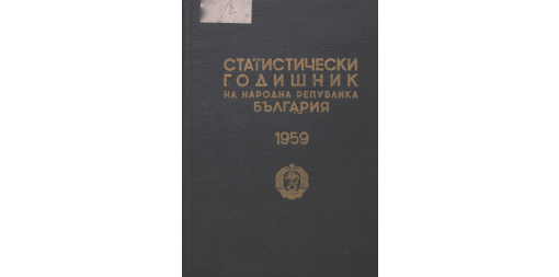 Statistical Yearbook 1958