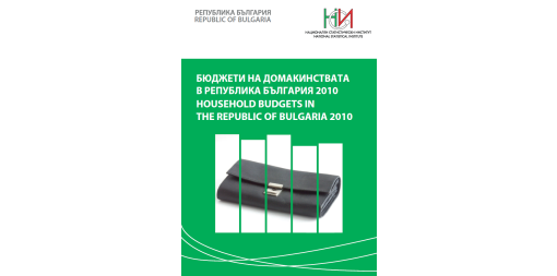 Household budgets in the Republic of Bulgaria 2010