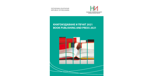 Book publishing and Press 2021