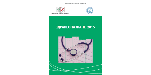 Health Services 2015