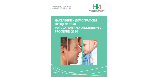 Population and Demographic Processes 2020