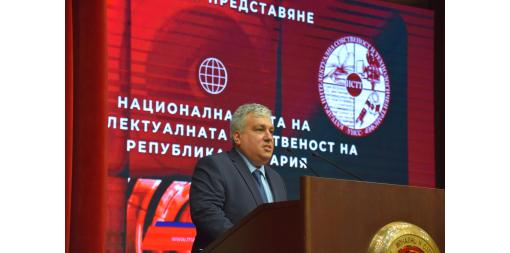 Председателят на НСИ участва в официалното представяне на резултатите по проект „Национална карта на интелектуалната собственост на Република България“