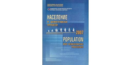 Population and Demographic Processes 2007