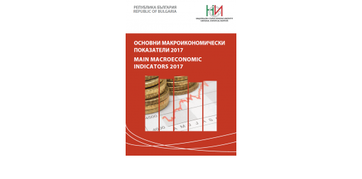 Main Macroeconomic Indicators 2017