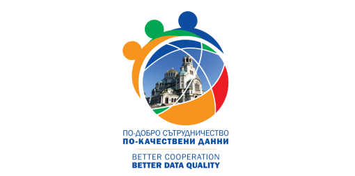 ‘Better Cooperation, Better Data Quality’ Conference will be held in Sofia