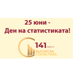 Честит празник, колеги!